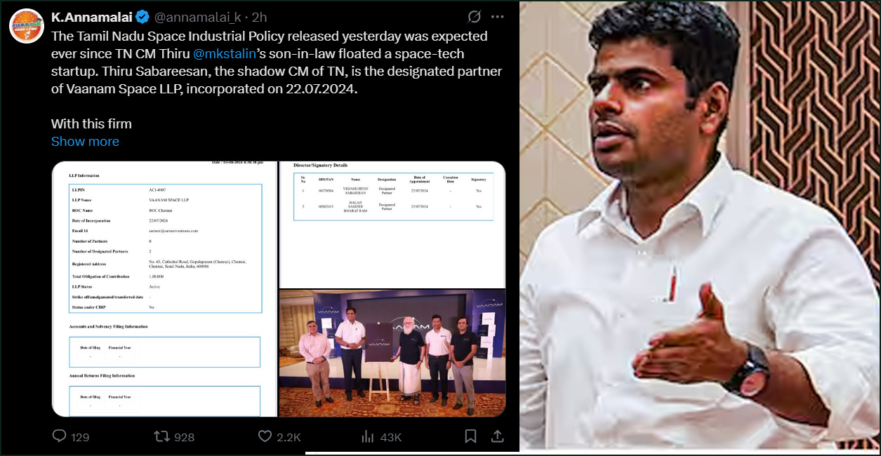 தமிழ்நாடு அரசின் விண்வெளி தொழில் கொள்கையால் முதலமைச்சர் குடும்பத்துக்கு பலன்! அண்ணாமலை விமர்சனம்