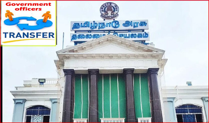 மாநகராட்சி – நகராட்சி ஆணையர்களை  பணியிட மாற்றம் செய்து தமிழ்நாடு அரசு உத்தரவு!