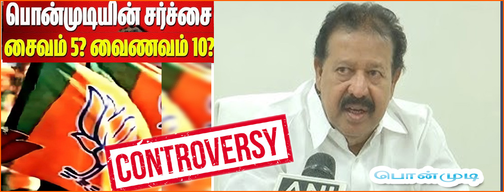 பெண்கள் குறித்து அவதூறு: அமைச்சர் பொன்முடிக்கு எதிராக நாடு முழுவதும் புகார் அளிக்க  பாஜக திட்டம்…