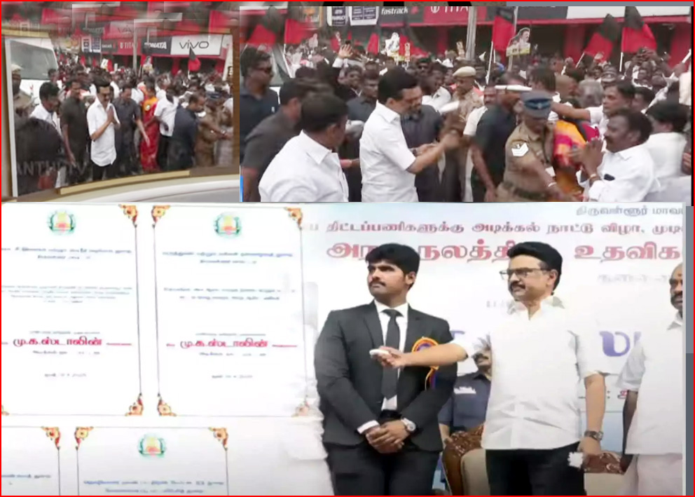 திருவள்ளூர் மாவட்டத்தில் ரூ. 390 கோடி மதிப்பிலான புதிய திட்டங்களுக்கு அடிக்கல் நாட்டினார் முதலமைச்சர்!