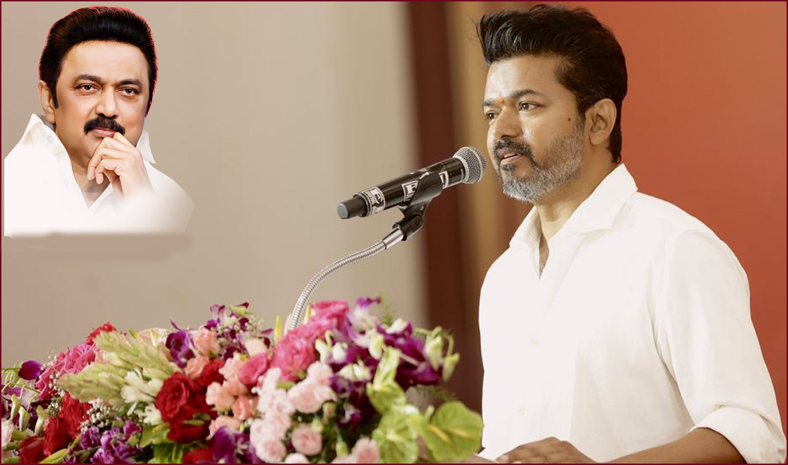 பாஜகவுடன் திமுக மறைமுக கூட்டணி! தவெக தலைவர் விஜய் குற்றச்சாட்டு