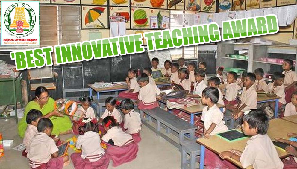 ‘BEST INNOVATIVE TEACHING AWARD’:  அரசு பள்ளி ஆசிரியர்களுக்கு பள்ளிக்கல்வித்துறை முக்கிய அறிவிப்பு