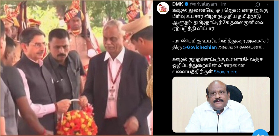 ஊழல் துணைவேந்தருக்கு பிரிவு உபசார விழா நடத்தியது தமிழ்நாட்டிற்கு தலைகுனிவு! அமைச்சர் கோவி. செழியன் காட்டம்…