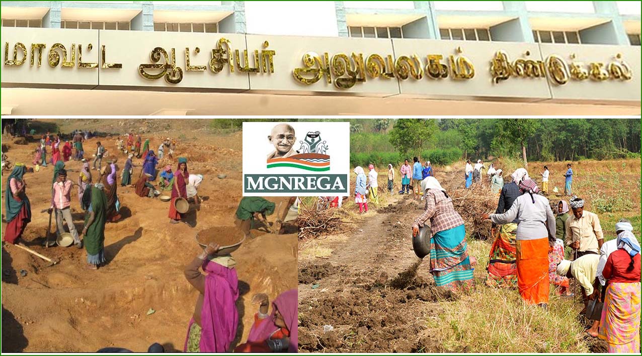 100 நாள் வேலை திட்டத்தில் நடைபெறும் குளறுபடி குறித்து குறித்து புகார் அளிக்கலாம்! தமிழ்நாடு அரசு அறிவிப்பு