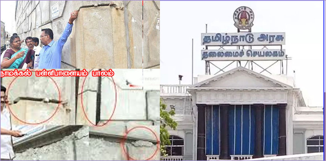 பள்ளிபாளையம் பாலம் தரமாக உள்ளது! தமிழ்நாடு அரசு விளக்கம்