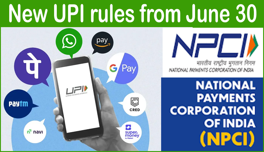 யு.பி.ஐ. பண பரிவர்த்தனை மோசடி தடுக்க புதிய நடைமுறை அறிமுகம்…