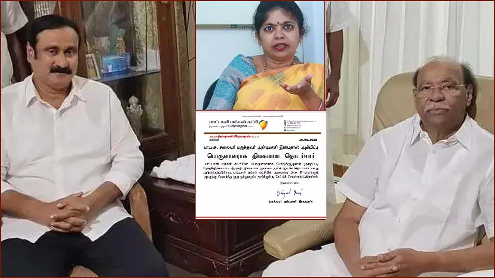 தீவிரம் அடைந்தது மோதல்: பா.ம.க. பொருளாளர்  திலகபாமாவை நீக்கிய ராமதாஸ் – திலகபாமாவே தொடர்வார் என அன்புமணி அறிவிப்பு…