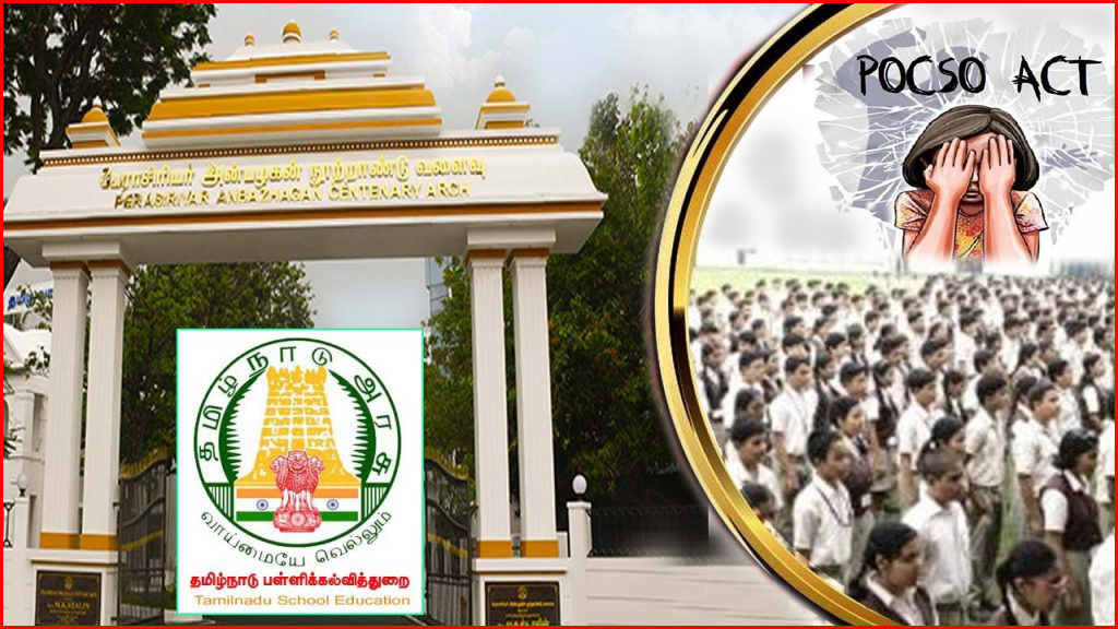 போக்சோ சட்டத்தில் புகார்கள் பதியப்படும் ஆசிரியர்கள் மற்றும் கல்வித்துறை ஊழியர்கள் 4 நாளில் இடை நீக்கம்! பள்ளிக்கல்வித்துறை  தகவல்…