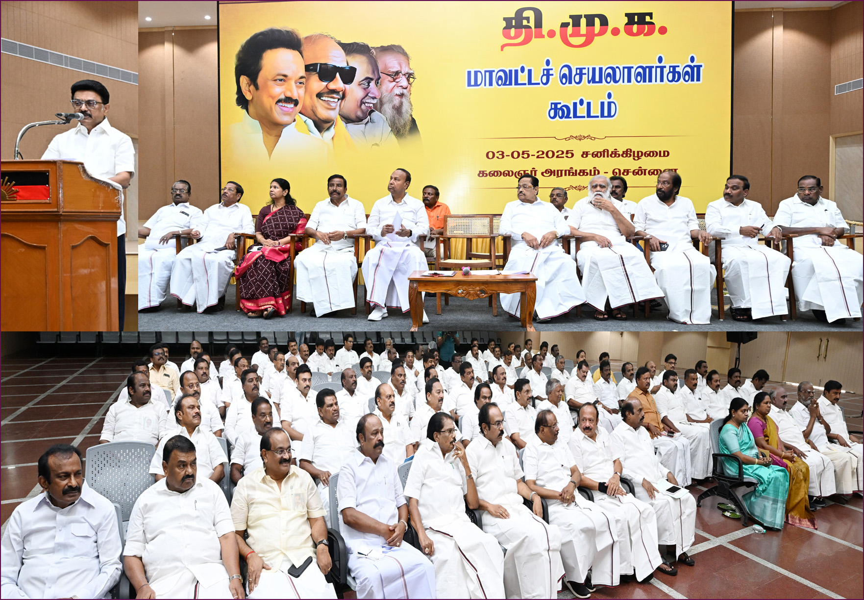 திமுக மாவட்ட செயலாளர்கள் கூட்டத்தில் நிறைவேற்றப்பட்ட 4 தீர்மானங்கள் – முழு விவரம்!