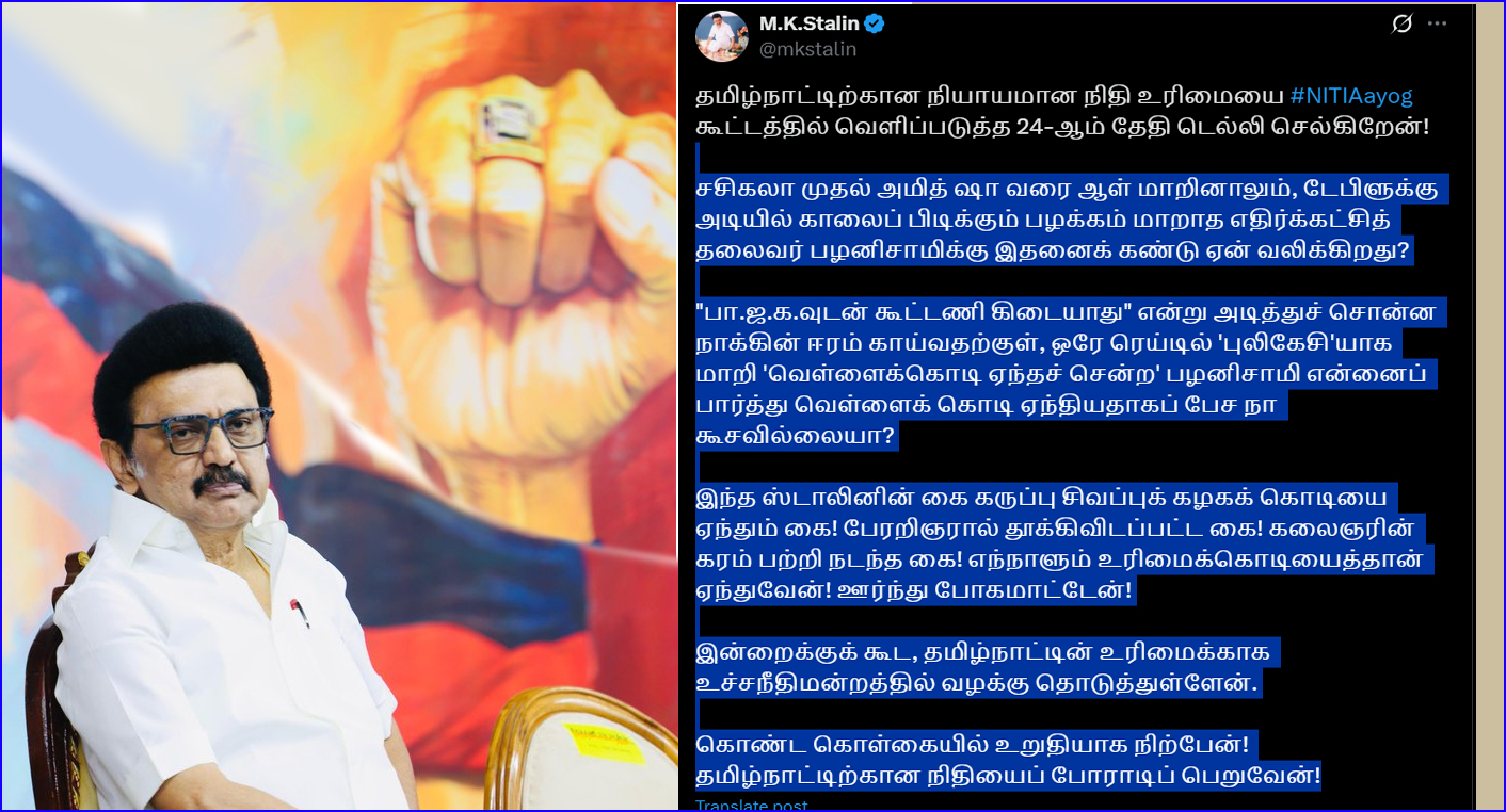 ஒரே ரெய்டில் ‘புலிகேசி’யாக மாறிவர்: டெல்லி செல்லும் முதல்வரை விமர்சித்த எடப்பாடிக்கு  காட்டமான பதிலடி..