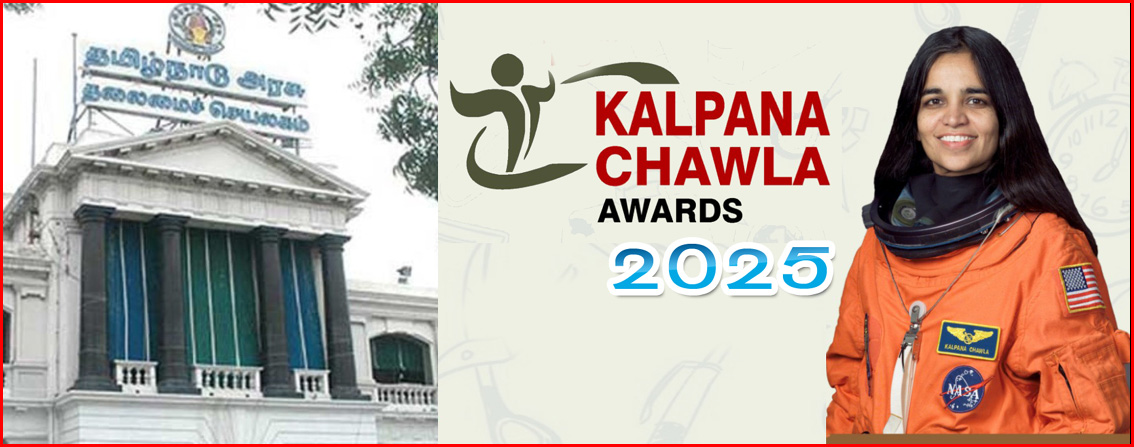 வீரதீர செயல்கள் புரிந்த பெண்கள் ‘கல்பனா சாவ்லா’ விருதுக்கு விண்ணப்பிக்கலாம்!  தமிழக அரசு அறிவிப்பு