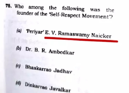 இன்றைய யு பி எஸ் சி தேர்வில் கேட்கப்பட்ட கேள்விகளால் சர்ச்சை