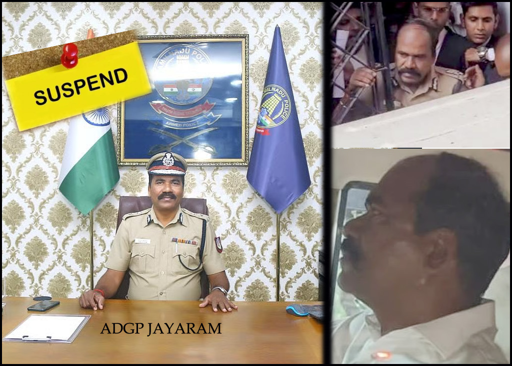 சிறுவன் கடத்தல் வழக்கில் சிக்கிய ஏடிஜிபி ஜெயராம் பணியிடை நீக்கம்! தமிழ்நாடு அரசு