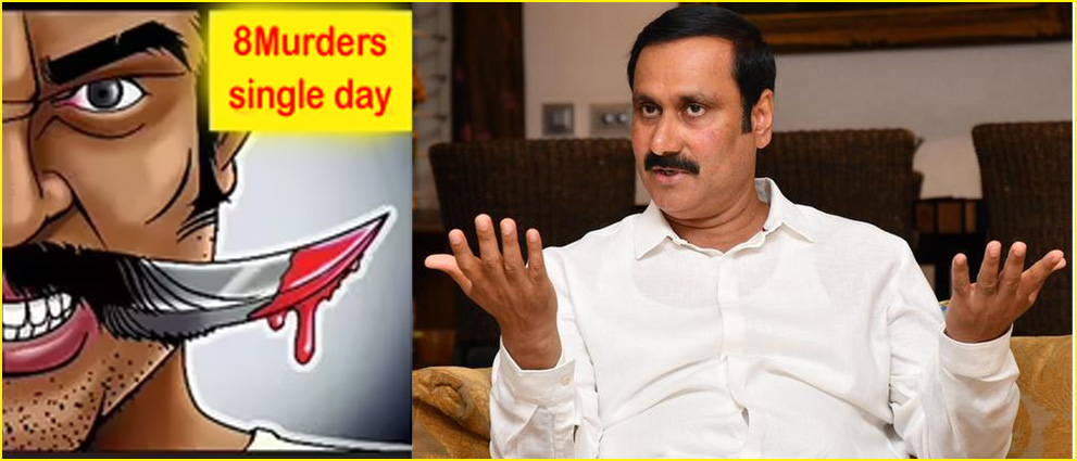 மாய உலகில் வாழ்ந்து கொண்டிருக்கிறார் முதலமைச்சர் ஸ்டாலின்! ஒரேநாளில் நடைபெற்ற 8 கொலை சம்பவங்கள் குறித்து அன்புமணி விமர்சனம்…