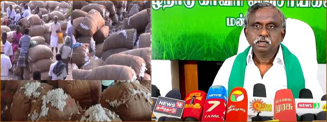 பருத்தி கொள்முதலுக்கு தமிழக அரசு பொறுப்பேற்க வேண்டும்! விவசாயிகள் சங்க தலைவர் பி.ஆர். பாண்டியன் வலியுறுத்தல்