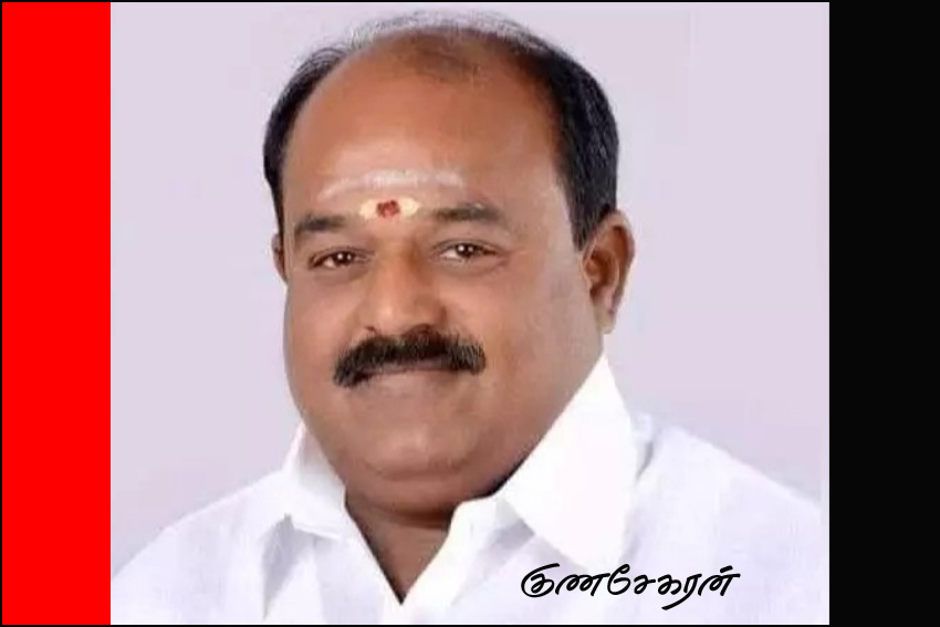 அதிமுக முன்னாள் எம்.எல்.ஏ. குணசேகரன் காலமானார்…