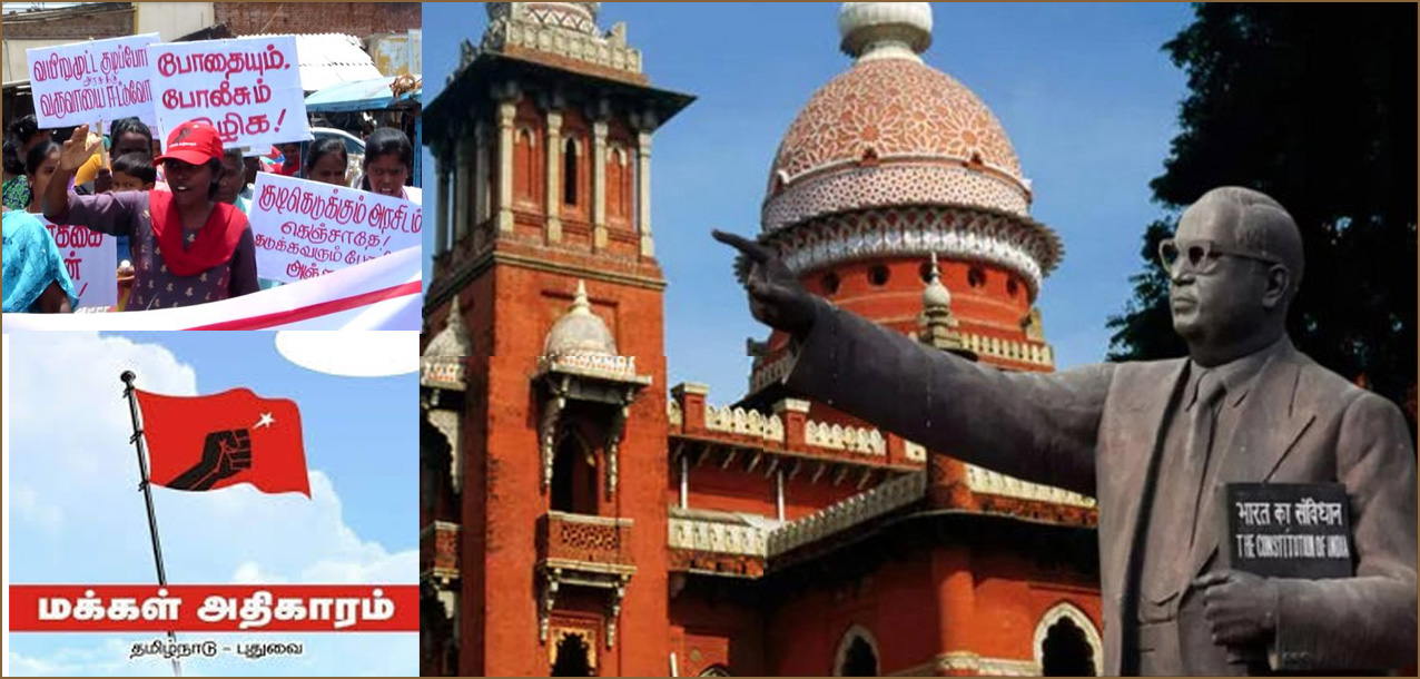 டாஸ்மாக் கடைக்கு எதிரான போராட்டத்தை குற்றச் செயலாக கருத முடியாது! வழக்கை ரத்து செய்தது உயர் நீதிமன்றம்