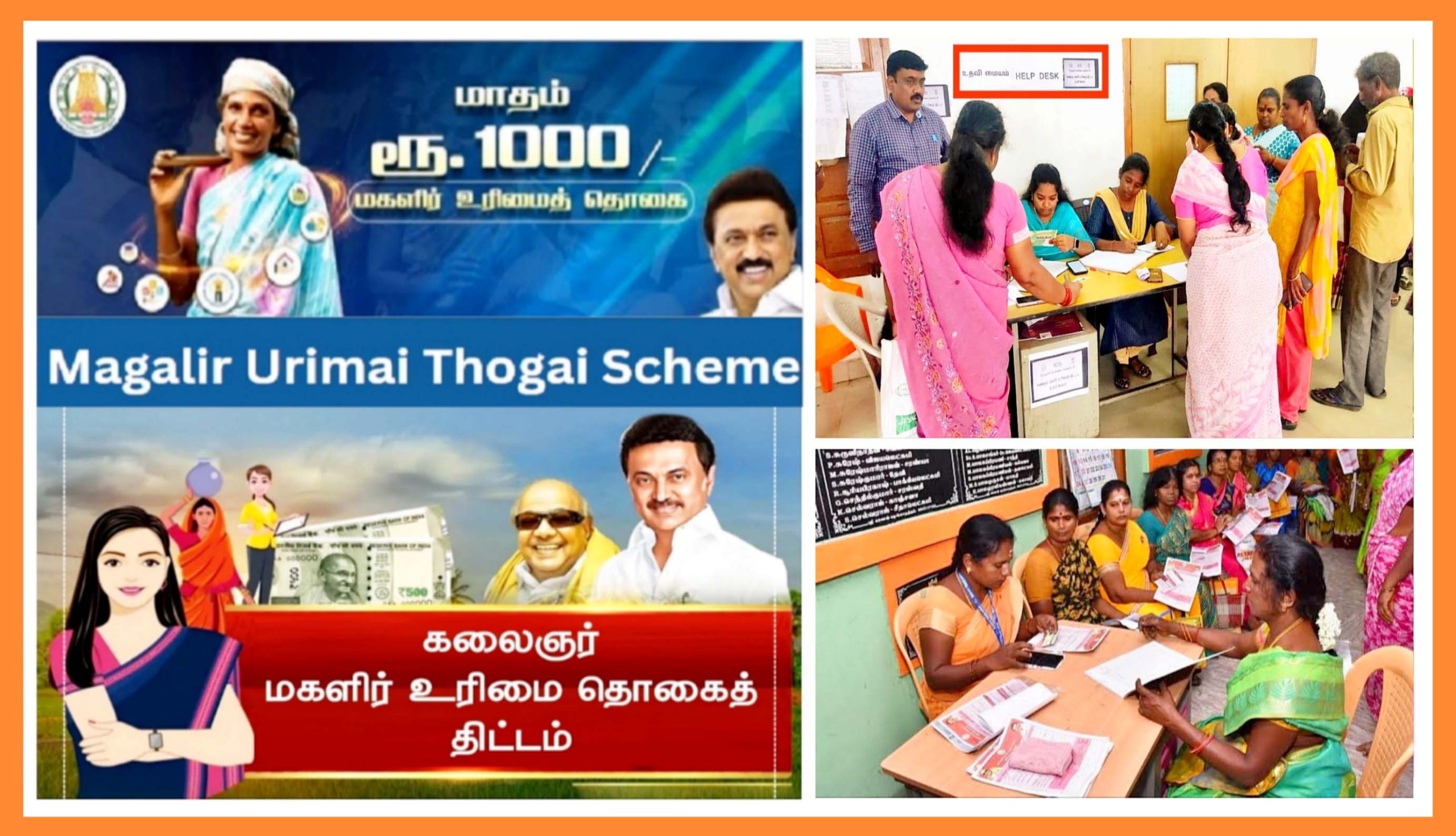 ரூ.1000 மகளிர் உரிமைத் தொகை! விடுபட்டவர்கள் இன்று விண்ணப்பிக்கலாம்