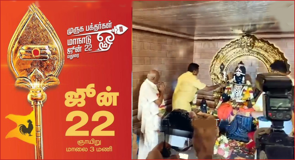 மதுரை முருக பக்தர்கள் மாநாடு: அறுபடை முரகன் வீடுகள் கண்காட்சி தொடங்கியது…