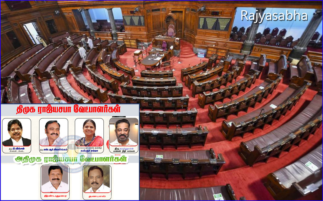 கமல் உள்பட மாநிலங்களவை தேர்தலில் மனுதாக்கல் செய்த  6 பேரும் ராஜ்யசபா உறுப்பினர்களாகிறார்கள்…