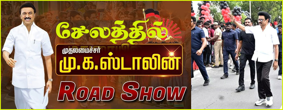 12ந்தேதி மேட்டூர் அணை திறப்பு: இரண்டு நாள் பயணமாக நாளை சேலம் புறப்படுகிறார் முதலமைச்சர் ஸ்டாலின்…
