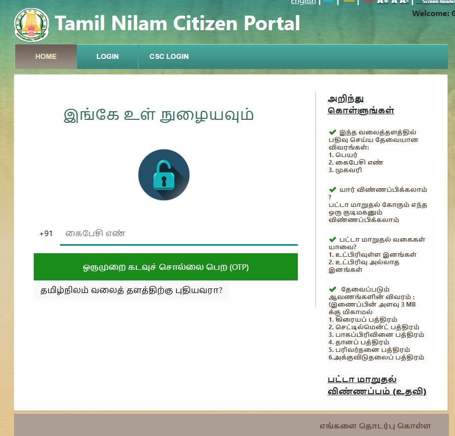 தமிழக அரசின் உத்தரவுப்படி விண்ணப்பித்த 30 நாட்களுக்குள் பட்டா! நில அளவைத்துறை இயக்குனர் உத்தரவு…