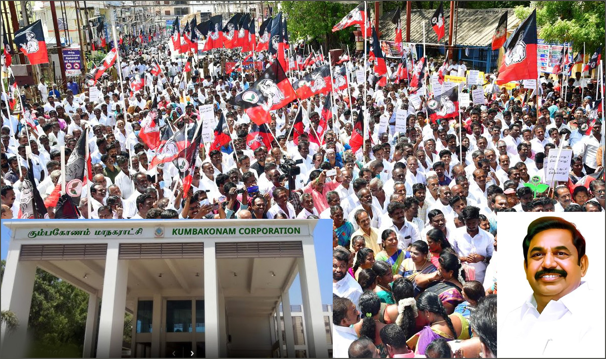 திமுக அரசுக்கு எதிராக  கும்பகோணத்தில் ஜுலை 4ந்தேதி அதிமுக கண்டன ஆர்ப்பாட்டம் !  எடப்பாடி அறிவிப்பு