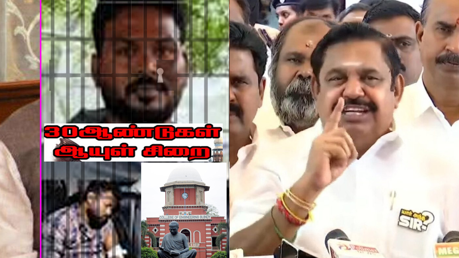 FIR-ல் குறிப்பிடப்பட்ட அந்த SIRஐ காப்பாற்றியது யார்? எடப்பாடி பழனிச்சாமி கேள்வி….