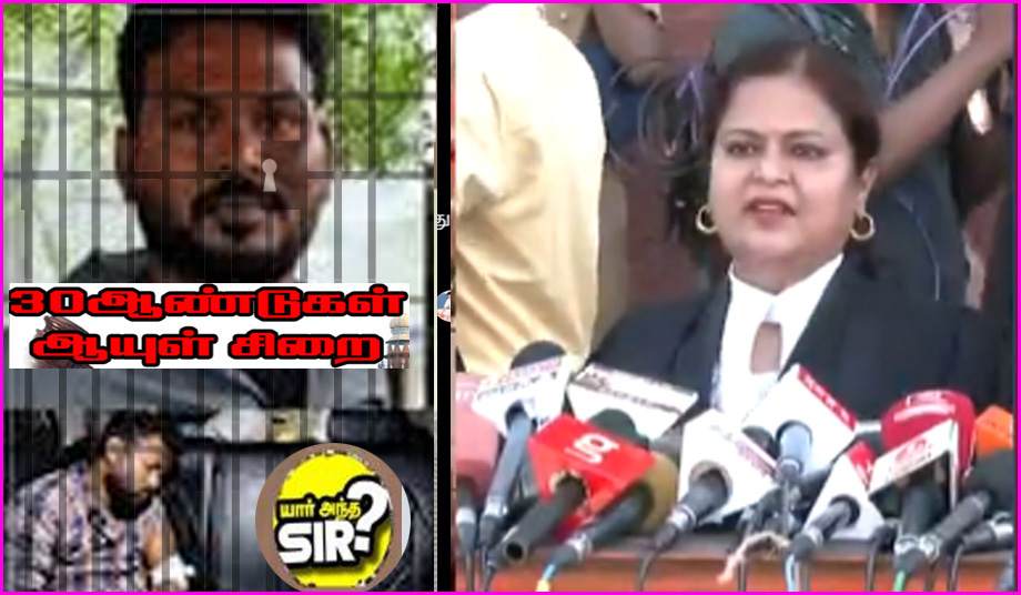 இனி ‘யார் அந்த சார்?னு கேட்டால் நீதிமன்ற அவமதிப்பு! அரசு வழக்கறிஞர் மிரட்டல்…