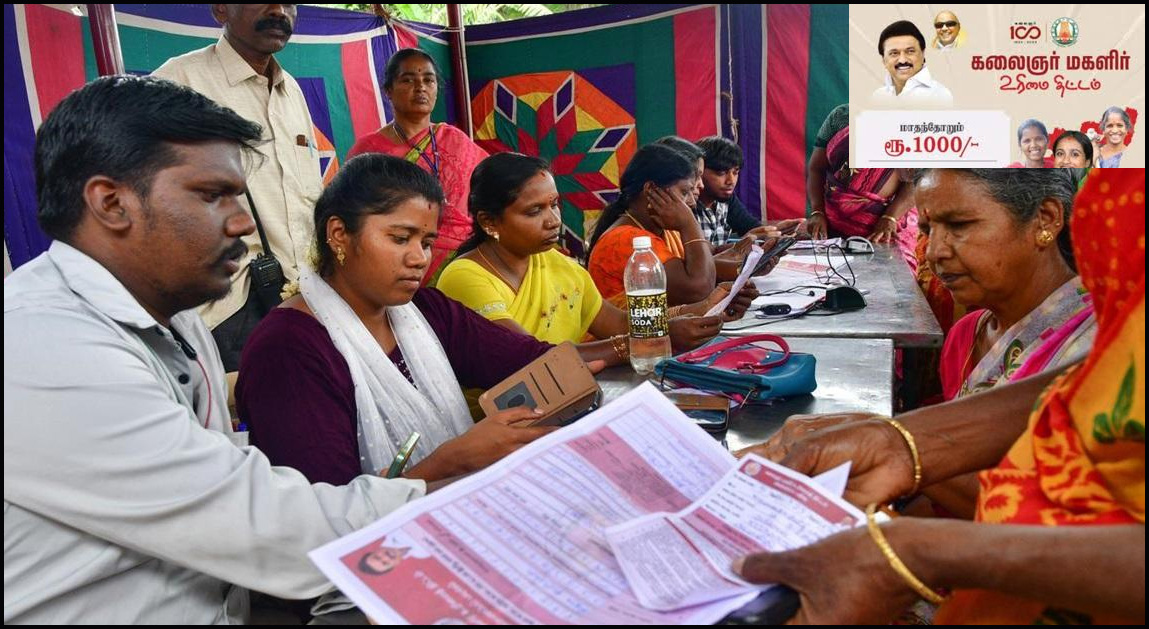 4 சக்கர வாக​னம் வைத்​திருக்​கும் குடும்​பங்​களைச் சேர்ந்த பெண்​களுக்கும் ரூ.1000 மகளிர் உரிமை தொகை! தமிழ்நாடு அரசு தாராளம்…