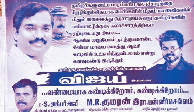 தவெக மற்றும் தவாக இடையே கடும் போஸ்டர் யுத்தம்