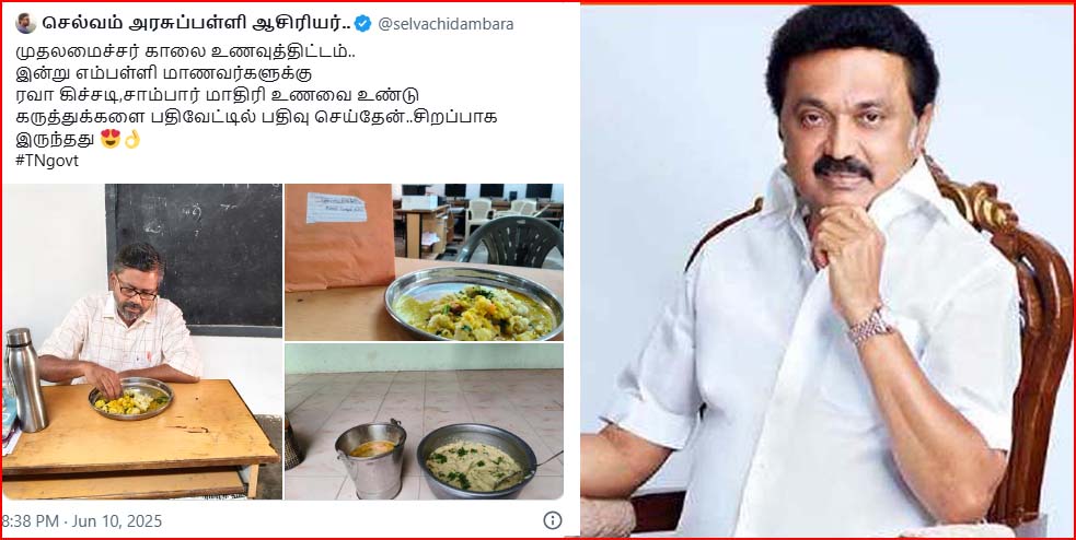 நாளைய தமிழ்நாட்டுக்கான வலுவான அடித்தளம் – காலை உணவுத் திட்டம்! முதலமைச்சர் ஸ்டாலின்…