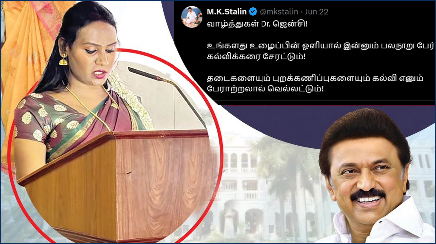 முனைவர் பட்டம் பெற்ற திருநங்கைக்கு முதல்வர் ஸ்டாலின் வாழ்த்து..!