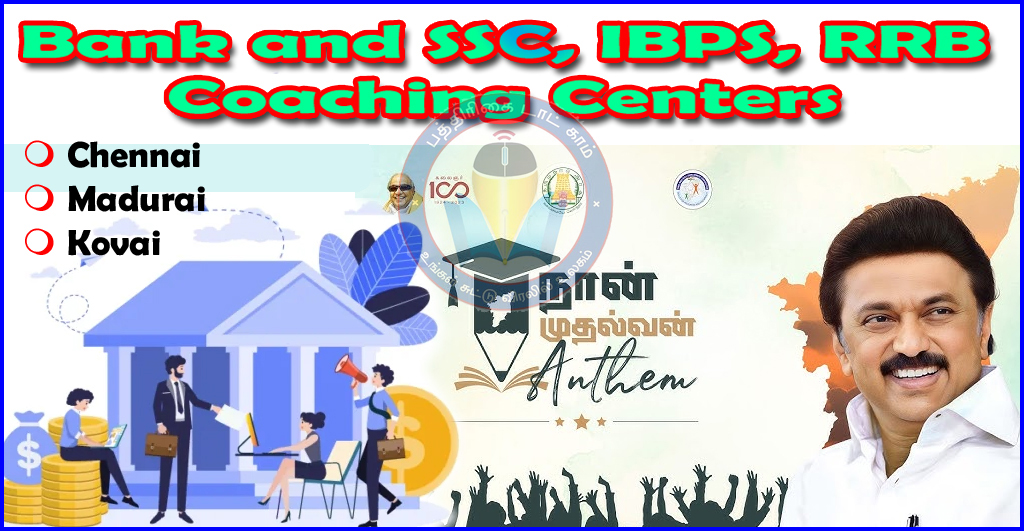 நான் முதல்வன் திட்டத்தின் கீழ்  3 மண்டலங்களில் வங்கி தேர்வுகளுக்கான பயிற்சி மையங்கள்! தமிழ்நாடு அரசு டெண்டர்