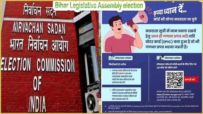 பீகாரில் பரபரக்கும் அரசியல் களம்: வாக்காளர் பட்டியல் திருத்த சர்ச்சை – வழக்கு- இந்திய தேர்தல் ஆணையம் விளக்கம்!
