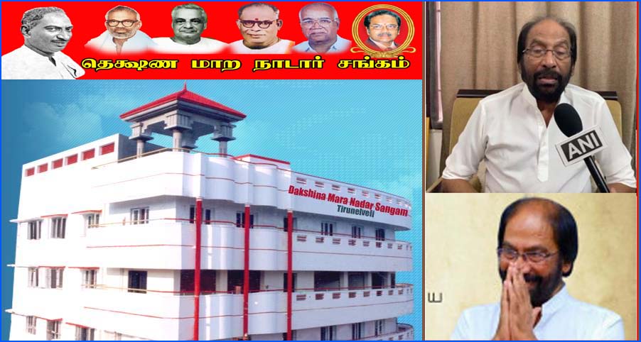 காமராஜர் குறித்து அவதூறு: திருச்சி சிவா பகிரங்கமாக மன்னிப்பு கேட்க வேண்டும்! தெக்ஷண மாற நாடார் சங்கம்