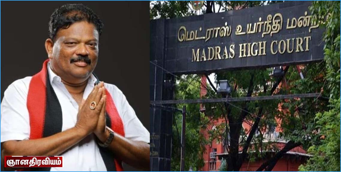 ஆளுங்கட்சியைச் சேர்ந்தவர்களாக இருந்தால் சம்மன் வழங்க மாட்டீர்களா?  முன்னாள்  திமுக எம்.பி. மீதான வழக்கில் காவல்துறைக்கு  நீதிமன்றம் கேள்வி….