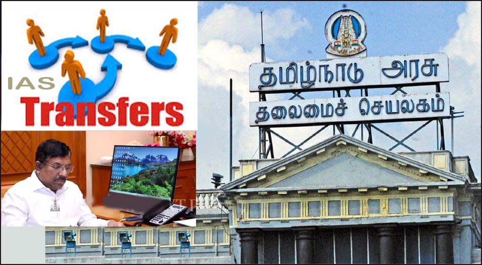 தமிழ்நாட்டில் 9ஐஏஎஸ் அதிகாரிகள் இடமாற்றம்! தலைமைச்செயலாளர் உத்தரவு