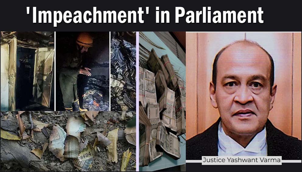 நாடாளுமன்ற குளிர்கால கூட்டத்தொடரில் நீதிபதி யஷ்வந்த் வா்மாமீது  ‘இம்பீச்மென்ட்!’