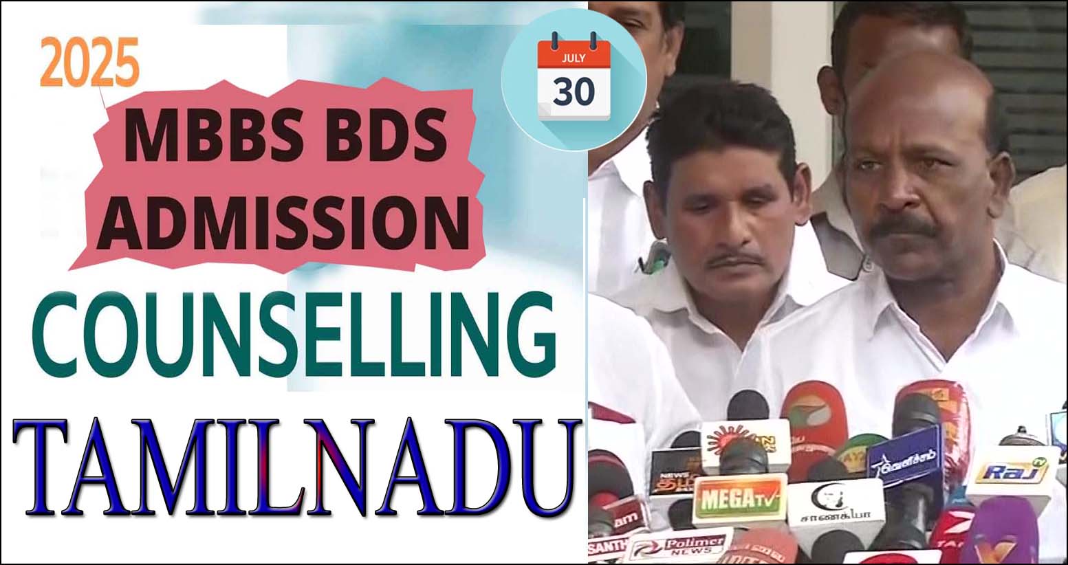 தமிழ்நாட்டில் இளநிலை மருத்துவப் படிப்புக்கான கலந்தாய்வு வரும் 30ந்தேதி தொடக்கம்! அமைச்சர் தகவல்…