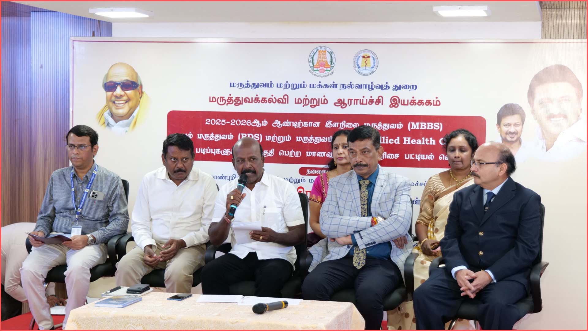 தமிழ்நாட்டில் மருத்துவ படிப்புகளான எம்பிபிஎஸ், பிடிஎஸ் படிப்புகளுக்கான தரவரிசைப் பட்டியல் வெளியீடு!