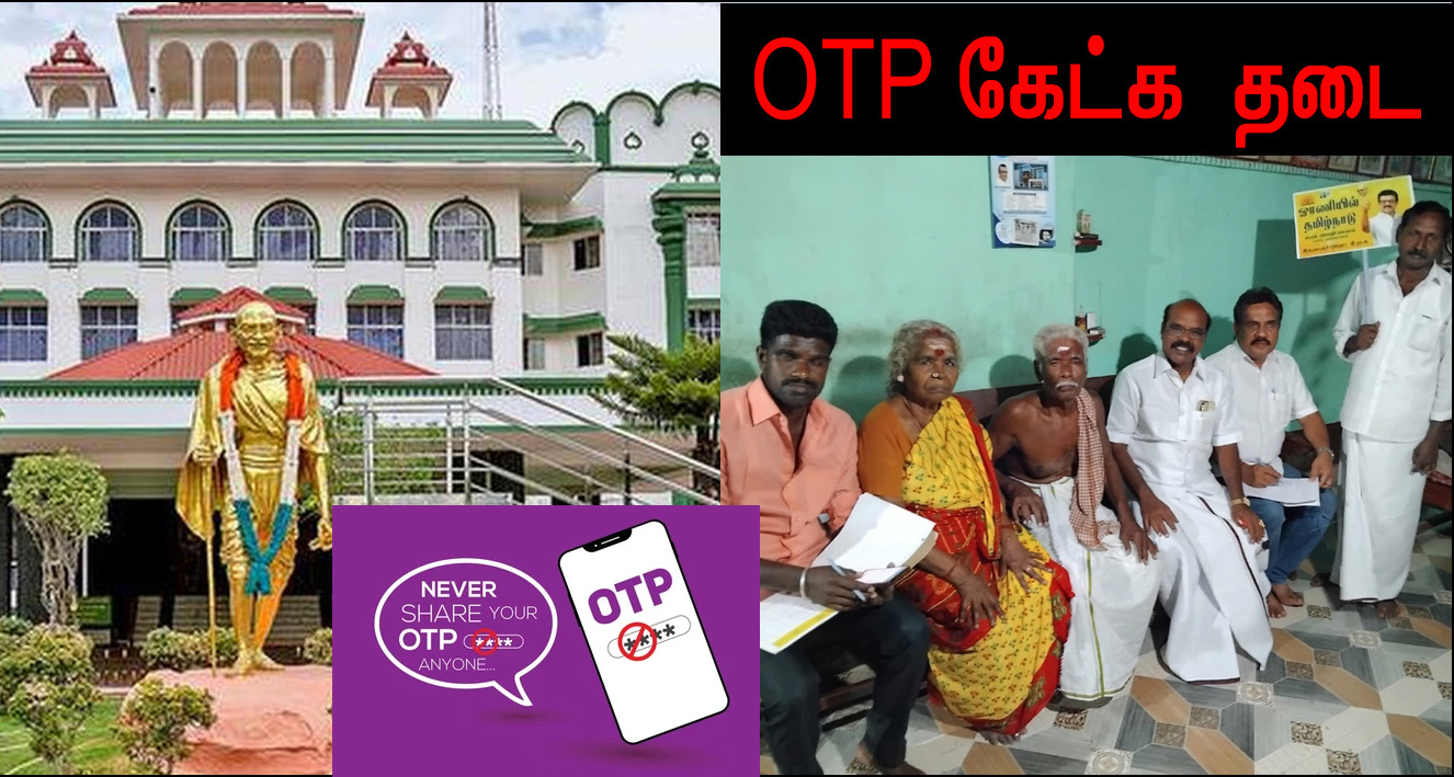 ஓரணியில் தமிழ்நாடு ஓடிபிக்கு தடை! தமிழ்நாடு அரசு தரப்பில் மேல்முறையீடு…