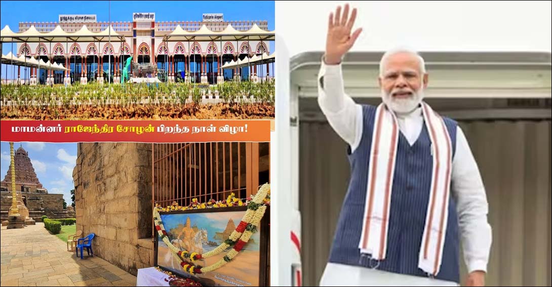 இரண்டு நாள் பயணமாக  இன்று மாலை தமிழ்நாடு வருகிறார் பிரதமர் மோடி…