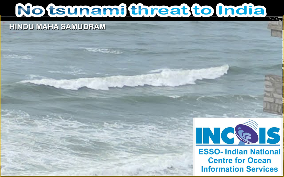 ஜப்பான், ரஷியாவை தாக்கும் சுனாமி இந்தியாவையும் தாக்குமா? தேசிய சுனாமி ஆய்வு மையம் தகவல்