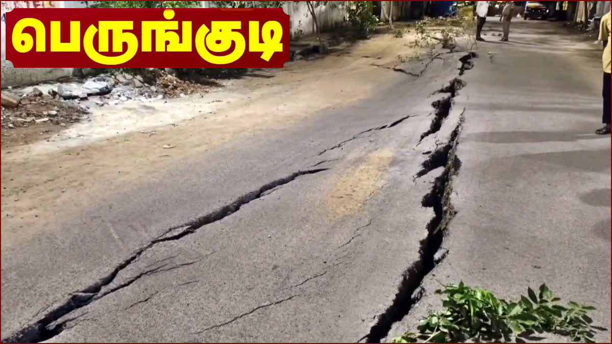 சென்னை பெருங்குடி அருகே சாலையில் நீண்ட தூரம் வெடிப்பு – மக்கள் பதற்றம் – அதிகாரிகள் ஆய்வு…