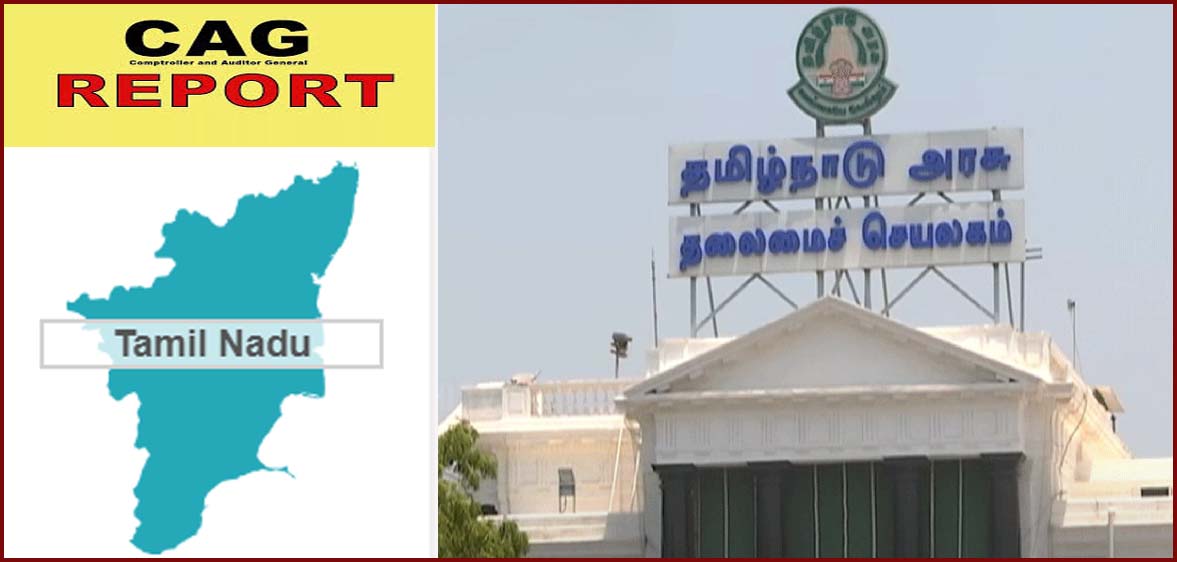 தமிழ்நாட்டின் சொந்த வரி வருவாய் 14.5% அதிகரிப்பு – நிதிப் பற்றாக்குறை ரூ.19,377.19 கோடியாக உயர்வு! சிஏஜி தகவல்