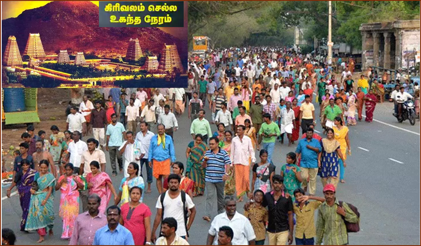 நாளை பவுர்ணமி: திருவண்ணாமலை கிரிவலம் நேரம்  மற்றும் சிறப்பு வசதிகள் குறித்த விவரம் வெளியீடு,…