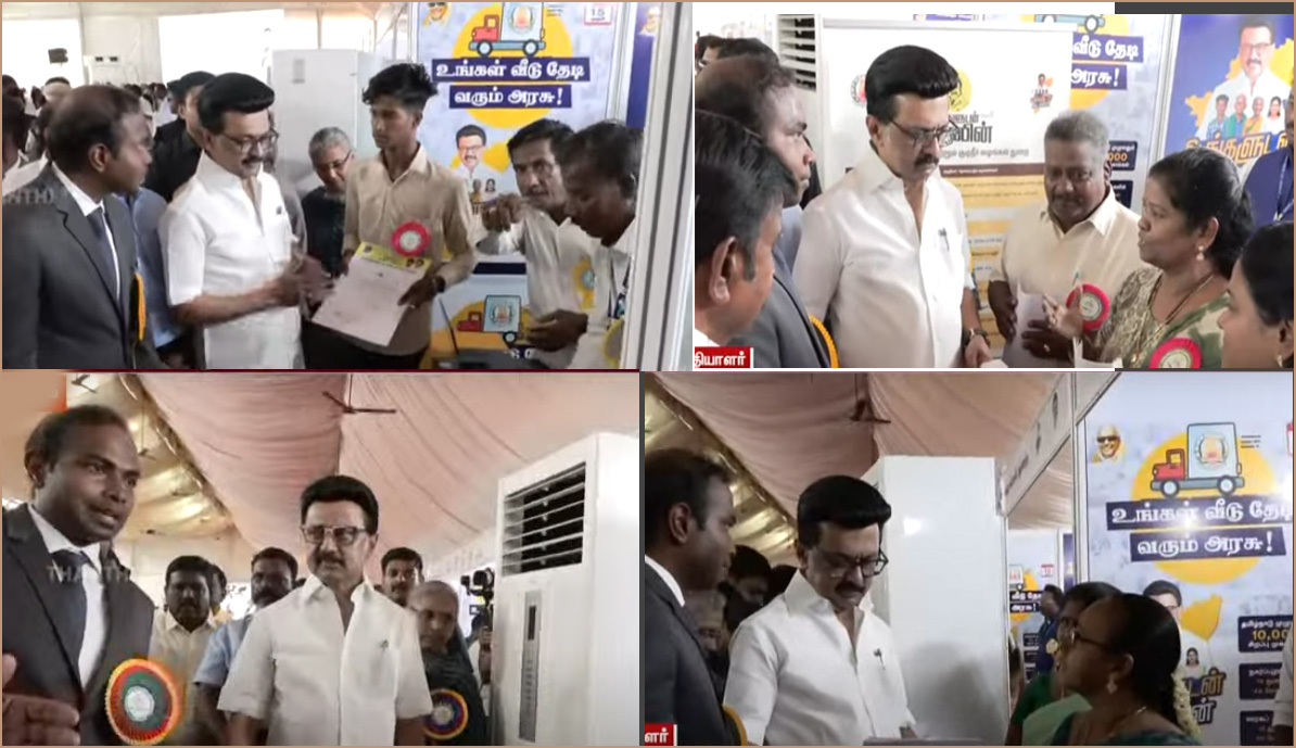 சிதம்பரத்தில் ‘உங்களுடன் ஸ்டாலின்’ என்ற புதிய திட்டத்தை தொடங்கி வைத்தார் முதல்வர் மு.க.ஸ்டாலின் !!