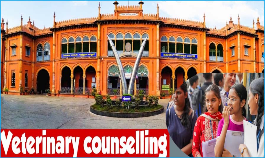 கால்நடை மருத்துவ படிப்பில் 7.5% அரசுப் பள்ளி மாணவர்களுக்கான கலந்தாய்வு இன்று தொடங்கி உள்ளது….