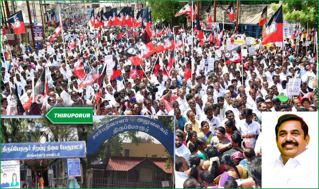 திமுக அரசைக் கண்டித்து திருப்போரூரில்  9-ந்தேதி அ.தி.மு.க. கண்டன ஆர்ப்பாட்டம்!